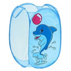 Корзина для игрушек «Весело играем» с ручками, 35х35х55 см Школа талантов