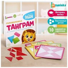 Головоломка «Танграм»: 5 карточек с 10 схемами, пластиковые детали, мозаика, по методике Монтессори Iq Zabiaka