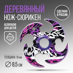 Сувенирное оружие нож сюрикен «Граффити», d = 8,5 см NO Name