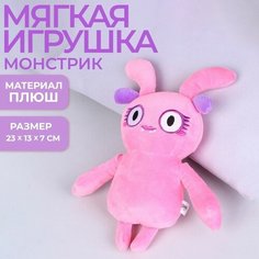 Мягкая игрушка «Монстрик», розовый Milo Toys