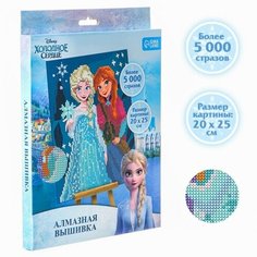 Disney Алмазная мозаика для детей Холодное сердце