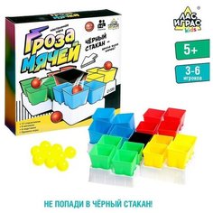 Настольная игра «Гроза мячей» ТероПром