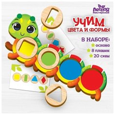 Настольная игра. Повтори по образцу «Гусеница» Лесная мастерская