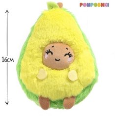 Мягкая игрушка «Avocado», улыбается, 16 см Нет бренда