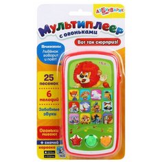 Мультиплеер с огоньками. Вот так сюрприз! Азбукварик