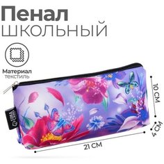 Пенал косметичка мягкий, 1 отделение, 100 х 210 х 40 мм "Ботаника" Calligrata
