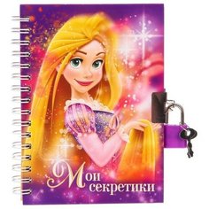 Записная книжка на замочке "Мои секретики", Принцессы: Рапунцель Disney