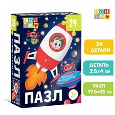 Пазл «В космосе», 24 элемента Noname