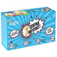 Десятое Королевство Игра настольная «7 секунд на ответ!»