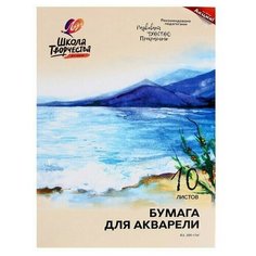 Бумага для акварели А3, 10 листов «Луч», 200 г/м2