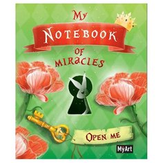 Чигирин И. My art. Блокнот. My notebook of miracles. Сталиниана Проф Пресс