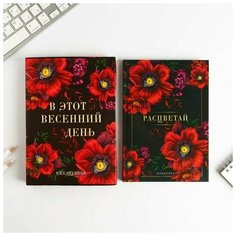 Ежедневник в подарочной коробке "В этот весенний день. Расцветай.", 80 листов (1 шт.) Pro Market