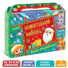 Набор пазлов для творчества «Новый год» Puzzle Time