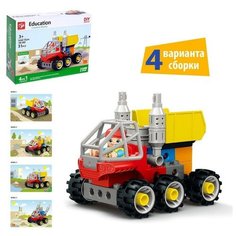 Конструктор «Строительная техника», 4 варианта сборки, 31 деталь Kids Home Toys