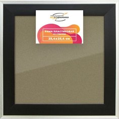 Рамка 25x25 для постера и фотографий, пластиковая, багетная, со стеклом и задником, ВсеПодрамники