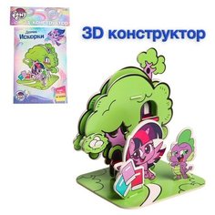 3D конструктор из пенокартона «Домик Искорки», 2 листа, My Little Pony Hasbro