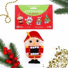 Набор для творчества «Создай ёлочное украшение из фетра» Школа талантов