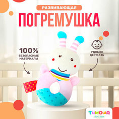 Мягкая погремушка кольцо "Бабочка", ТМ Тимоша Shark Toys