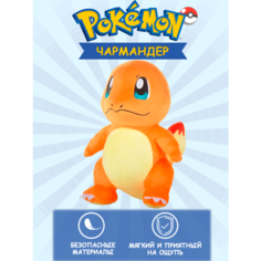 Мягкая плюшевая игрушка Покемон Чармандер Lero Kids
