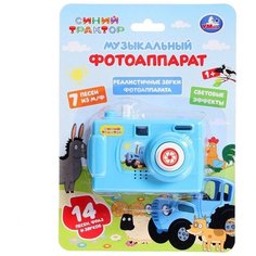 Играем вместе Музыкальная игрушка «Синий трактор. Фотоаппарат», 14 песен, фраз, звуков