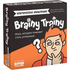 Игра-головоломка BRAINY TRAINY УМ546 Критическое мышление
