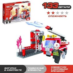 Конструктор «Пожарная бригада», 133 детали Keyixing