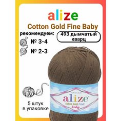Пряжа для вязания Alize Cotton Gold Fine Baby 493 дымчатый кварц, 100 г, 470 м, 5 штук Titan 02
