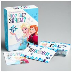 Игра-познавалка "Что? Где? Зачем?", Холодное сердце Disney