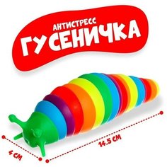 Развивающая игрушка «Гусеница», цвета микс No Brand