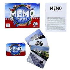 Настольная игра «Мемо. Москва», 50 карточек + познавательная брошюра Нескучные игры