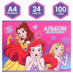 Альбом для рисования на скрепке, А4, 24 листа, Принцессы Disney