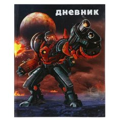 Дневник для 1-4 классов, "Робот в космосе", твердая обложка 7БЦ, глянцевая ламинация, 48 листов Calligrata