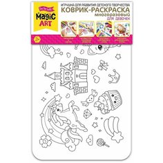 Коврик-раскраска многоразовый Десятое королевство Для девочек Россия