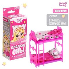 Кроватка для кукол «Игровой набор: Сладкие сны» Happy Valley