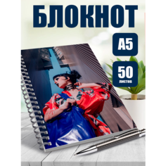 Блокнот А5 Любовь, смерть, роботы