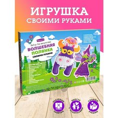 Набор для поделок и шитья большой Т3561 Развивашки