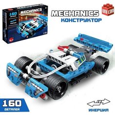 UNICON Конструктор с инерционным механизмом «Супергонка», 160 деталей