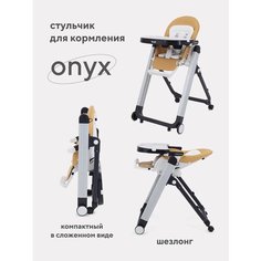 Стульчик для кормления Rant Onyx RH502 Desert Beige РАНТ
