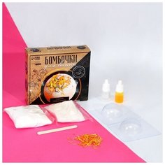 Школа талантов Набор для творчества. Бомбочки для ванны своими руками с цветками календулы