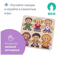 Пазл-конструктор "Собери персонажа. Эмоции.", настольные развивающие игры для детей, деревянные пазлы, головоломки-пазлы, мозайка Smile Decor