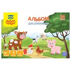 Альбом для рисования 24л, А4, Мульти-Пульти "Вырежи, наклей. дорисуй. Ферма"