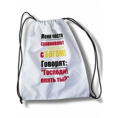Мешок для cменной обуви надписи - 30767 Brut Boxers