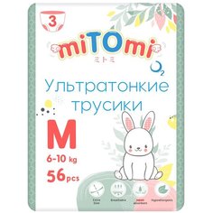 Подгузники-трусики miTOmi O2 ультратонкие 3/M (6-10 кг) 56 шт