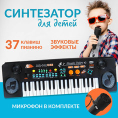 Синтезатор Детский С Микрофоном Пианино Детское Музыкальное Развивающая Игрушка Для Мальчиков Для Девочек Для Малышей Для Детей Музыкальный Инструмент Chilitoy