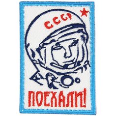 Нашивка, патч, шеврон "Гагарин. Поехали!" 90x60mm PTC308 22 ПИНГВИНА
