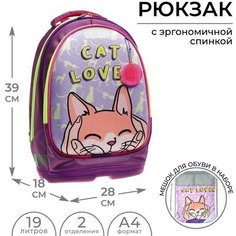 Calligrata Рюкзак каркасный школьный, 39 х 28 х 18 см, + мешок для обуви, Calligrata П "Милый кот"