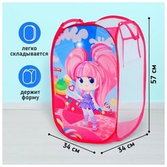 Корзина для игрушек «Классная девчонка» Школа талантов