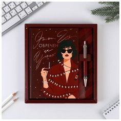 Подарочный набор «Этот год обречен на успех»: ежедневник твердая обложка А5, 80 листов и ручка шариковая, 0,8 мм, синяя паста