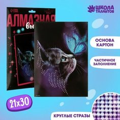 Школа талантов Алмазная мозаика «Котик и бабочка»