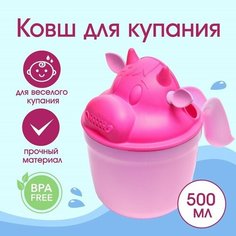 Ковш для купания и мытья головы, детский банный ковшик, хозяйственный «Коровка», цвет розовый Flash Me